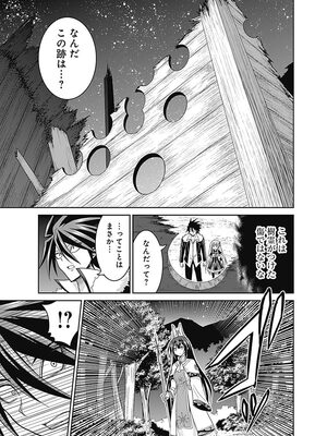 [三木なずな×長谷見亮] くじ引き特賞：無双ハーレム権 第04巻_0114