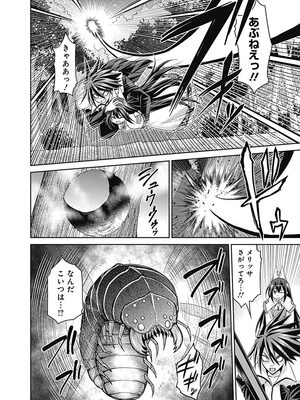 [三木なずな×長谷見亮] くじ引き特賞：無双ハーレム権 第04巻_0115