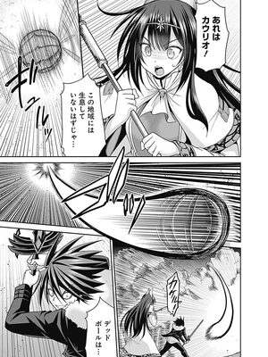 [三木なずな×長谷見亮] くじ引き特賞：無双ハーレム権 第04巻_0116