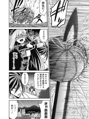 [三木なずな×長谷見亮] くじ引き特賞：無双ハーレム権 第04巻_0117