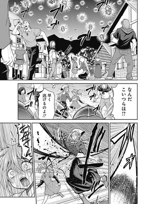 [三木なずな×長谷見亮] くじ引き特賞：無双ハーレム権 第04巻_0118