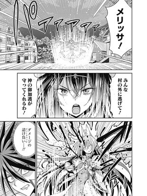 [三木なずな×長谷見亮] くじ引き特賞：無双ハーレム権 第04巻_0120