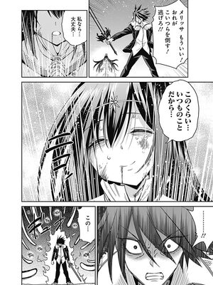 [三木なずな×長谷見亮] くじ引き特賞：無双ハーレム権 第04巻_0121