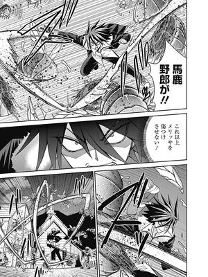 [三木なずな×長谷見亮] くじ引き特賞：無双ハーレム権 第04巻_0122