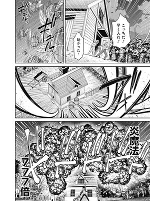 [三木なずな×長谷見亮] くじ引き特賞：無双ハーレム権 第04巻_0123