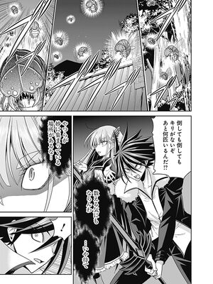 [三木なずな×長谷見亮] くじ引き特賞：無双ハーレム権 第04巻_0124