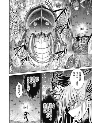 [三木なずな×長谷見亮] くじ引き特賞：無双ハーレム権 第04巻_0125