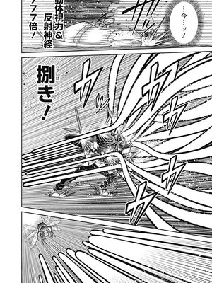 [三木なずな×長谷見亮] くじ引き特賞：無双ハーレム権 第04巻_0127