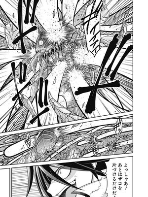 [三木なずな×長谷見亮] くじ引き特賞：無双ハーレム権 第04巻_0128