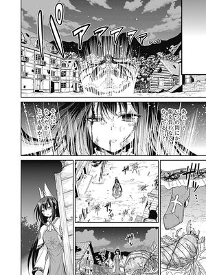 [三木なずな×長谷見亮] くじ引き特賞：無双ハーレム権 第04巻_0129