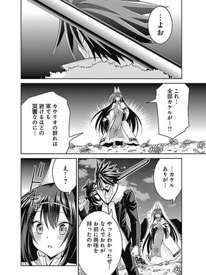 [三木なずな×長谷見亮] くじ引き特賞：無双ハーレム権 第04巻_0131