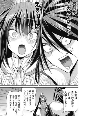 [三木なずな×長谷見亮] くじ引き特賞：無双ハーレム権 第04巻_0132