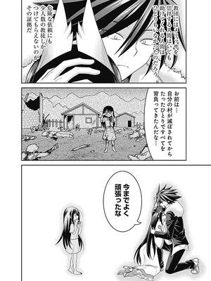 [三木なずな×長谷見亮] くじ引き特賞：無双ハーレム権 第04巻_0135