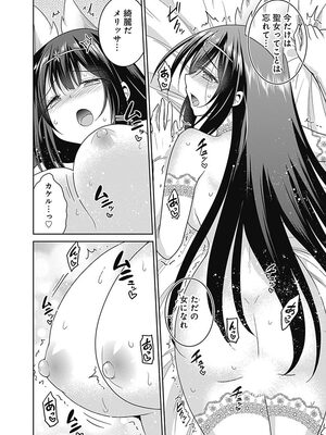 [三木なずな×長谷見亮] くじ引き特賞：無双ハーレム権 第04巻_0139
