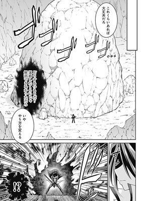 [三木なずな×長谷見亮] くじ引き特賞：無双ハーレム権 第04巻_0150