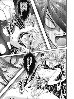 [三木なずな×長谷見亮] くじ引き特賞：無双ハーレム権 第04巻_0154