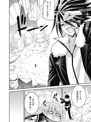 [三木なずな×長谷見亮] くじ引き特賞：無双ハーレム権 第04巻_0156