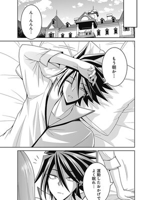 [三木なずな×長谷見亮] くじ引き特賞：無双ハーレム権 第04巻_0157