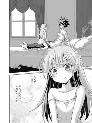 [三木なずな×長谷見亮] くじ引き特賞：無双ハーレム権 第04巻_0158