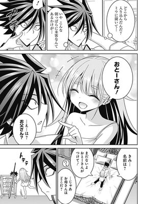 [三木なずな×長谷見亮] くじ引き特賞：無双ハーレム権 第04巻_0159