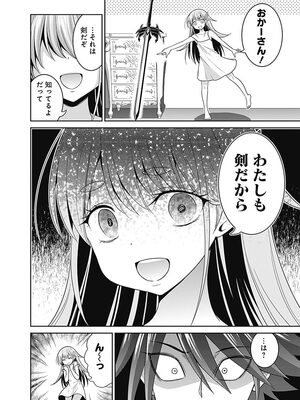 [三木なずな×長谷見亮] くじ引き特賞：無双ハーレム権 第04巻_0160