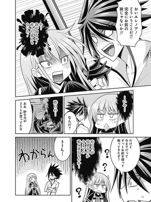 [三木なずな×長谷見亮] くじ引き特賞：無双ハーレム権 第04巻_0162