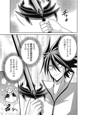 [三木なずな×長谷見亮] くじ引き特賞：無双ハーレム権 第04巻_0163