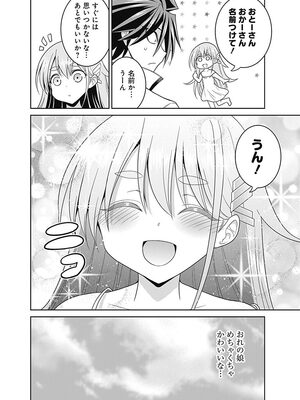 [三木なずな×長谷見亮] くじ引き特賞：無双ハーレム権 第04巻_0164