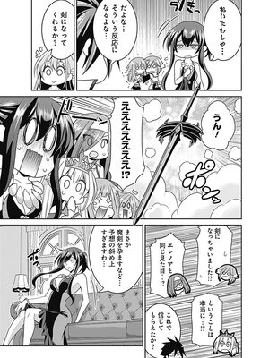 [三木なずな×長谷見亮] くじ引き特賞：無双ハーレム権 第04巻_0167