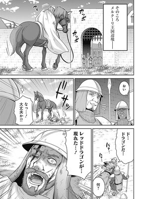 [三木なずな×長谷見亮] くじ引き特賞：無双ハーレム権 第04巻_0169