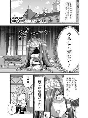 [三木なずな×長谷見亮] くじ引き特賞：無双ハーレム権 第04巻_0171