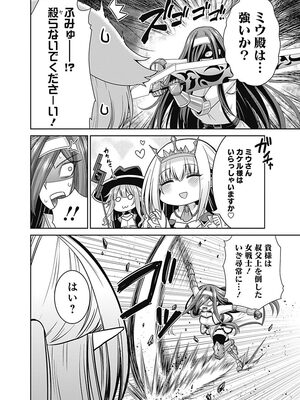 [三木なずな×長谷見亮] くじ引き特賞：無双ハーレム権 第04巻_0172