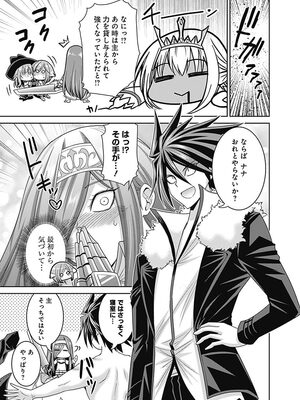 [三木なずな×長谷見亮] くじ引き特賞：無双ハーレム権 第04巻_0173