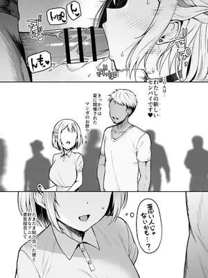 [Vパン'sエクスタシー (左藤空気)] 白濁した線_04