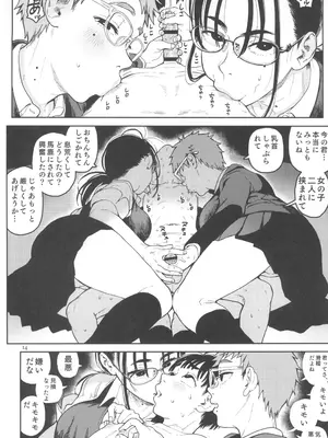 (C105) [のりんこ] 晴太くんは漫研のオモチャ_14