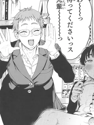 (C105) [のりんこ] 晴太くんは漫研のオモチャ_07