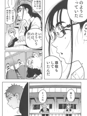 (C105) [のりんこ] 晴太くんは漫研のオモチャ_32