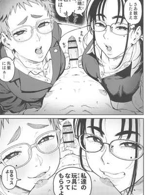 (C105) [のりんこ] 晴太くんは漫研のオモチャ_13