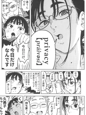 (C105) [のりんこ] 晴太くんは漫研のオモチャ_11