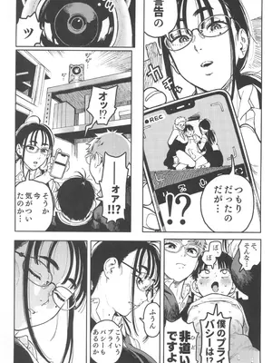 (C105) [のりんこ] 晴太くんは漫研のオモチャ_10