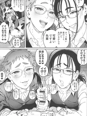 (C105) [のりんこ] 晴太くんは漫研のオモチャ_15