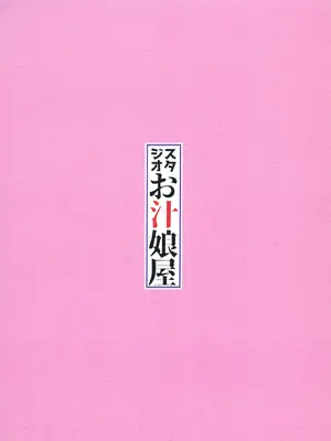 [スタジオお汁娘屋 (あっちー)] 高雄のプルプルおしりラプソディ (アズールレーン) [中国翻訳] [DL版]_20