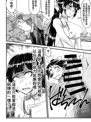 [スタジオお汁娘屋 (あっちー)] 高雄のプルプルおしりラプソディ (アズールレーン) [中国翻訳] [DL版]_08