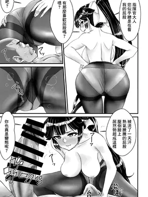 [スタジオお汁娘屋 (あっちー)] 高雄のプルプルおしりラプソディ (アズールレーン) [中国翻訳] [DL版]_13