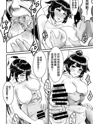 [スタジオお汁娘屋 (あっちー)] 高雄のプルプルおしりラプソディ (アズールレーン) [中国翻訳] [DL版]_10