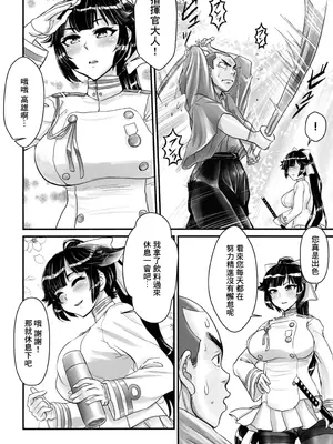 [スタジオお汁娘屋 (あっちー)] 高雄のプルプルおしりラプソディ (アズールレーン) [中国翻訳] [DL版]_04