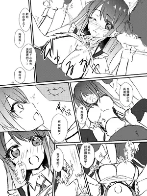 [Road Side Roman (白沢)] 牌のおねえさんファン感謝祭 (咲-Saki-) [中国翻訳] [DL版]_07