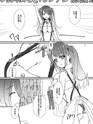 [Road Side Roman (白沢)] 牌のおねえさんファン感謝祭 (咲-Saki-) [中国翻訳] [DL版]_02