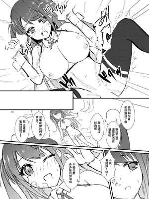 [Road Side Roman (白沢)] 牌のおねえさんファン感謝祭 (咲-Saki-) [中国翻訳] [DL版]_11