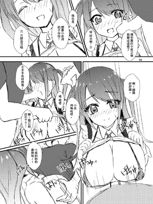 [Road Side Roman (白沢)] 牌のおねえさんファン感謝祭 (咲-Saki-) [中国翻訳] [DL版]_05